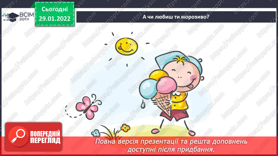 №21-22 - Інструктаж з БЖ. Проєкт «Підставка для олівців із паличок для морозива»5 №21-22 - Інструктаж з БЖ. Проєкт «Підставка для олівців із паличок для морозива»5