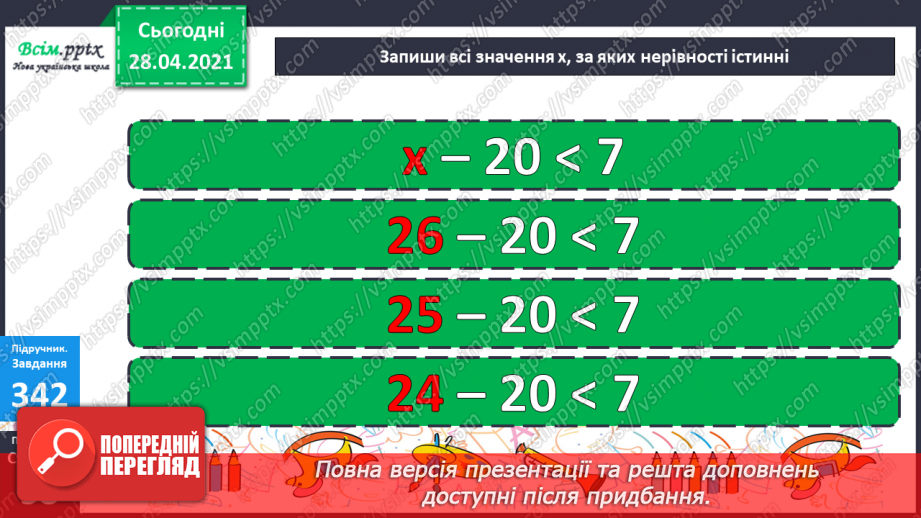 №116 - Множення різниці на число. Творча робота над задачею. Порівняння виразів.31 №116 - Множення різниці на число. Творча робота над задачею. Порівняння виразів.31