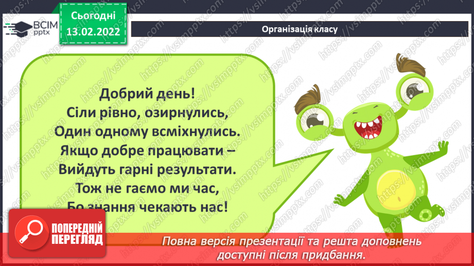 №23 - Інструктаж з БЖД. Алгоритми із заданою кількістю повторень. Удосконалення програми «Будуємо паркан» шляхом розфарбовування дощечок.1