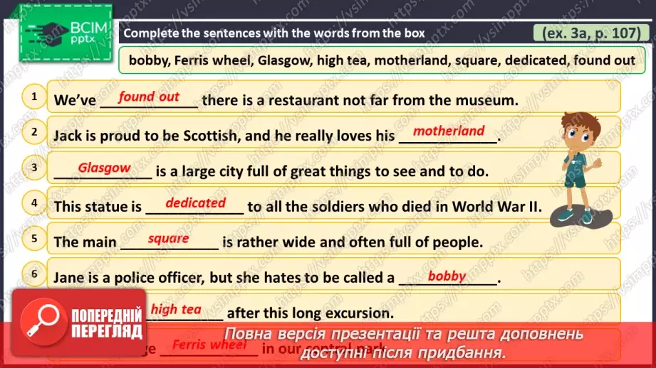 №116 - ГР1,2,3,4  Що можна побачити й зробити? Узагальнення вивченого протягом теми. What Is There to See and Do? Look Back.19 №116 - ГР1,2,3,4  Що можна побачити й зробити? Узагальнення вивченого протягом теми. What Is There to See and Do? Look Back.19