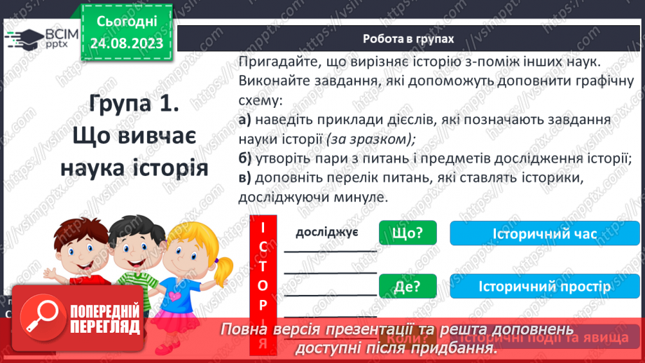 №01 - Вступ. Повторення11