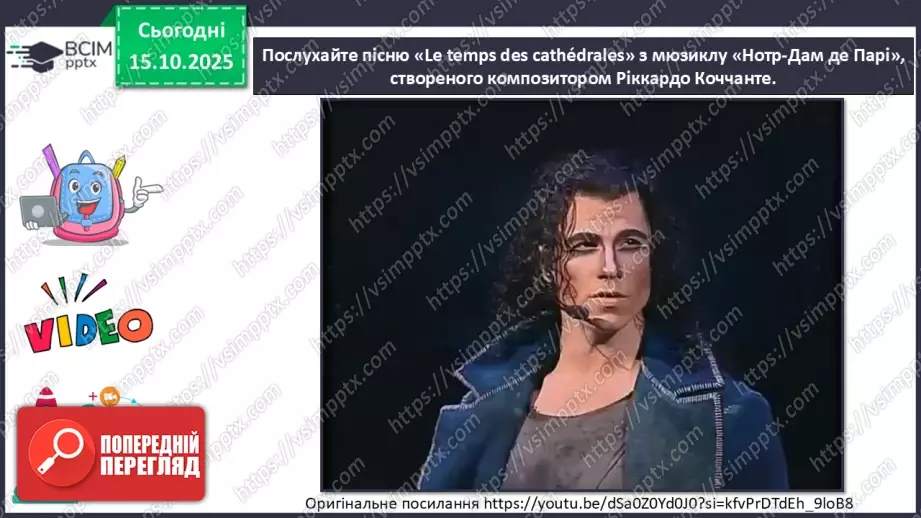 №09 - Готичний стиль17 №09 - Готичний стиль17