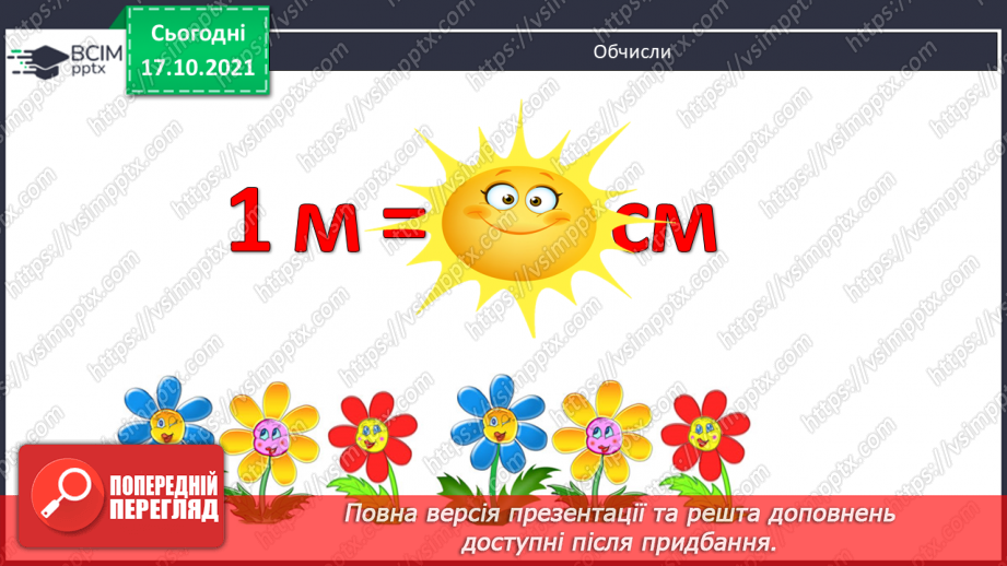 №042 - Визначення загальної кількості десятків, сотень, одиниць тисяч. Розв’язування задач на спільну роботу. Ділення трицифрових чисел з перевіркою.3 №042 - Визначення загальної кількості десятків, сотень, одиниць тисяч. Розв’язування задач на спільну роботу. Ділення трицифрових чисел з перевіркою.3