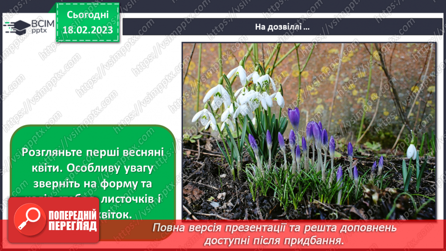 №24 - Народні мотиви в музиці та скульптурі24 №24 - Народні мотиви в музиці та скульптурі24
