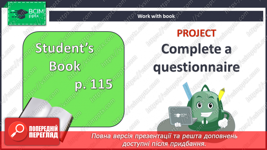 №016 - Culture page. Визначні місця Києва. Проєктна робота «Цікава математика»18