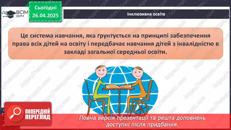 №32 - Громадський добробут.15 №32 - Громадський добробут.15