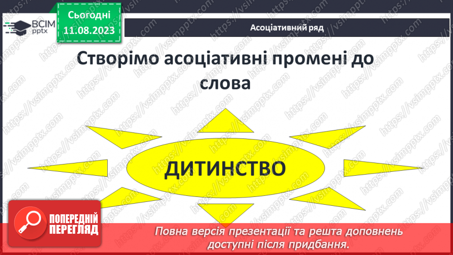 №42 - Пригоди Тома Соєра» (фрагменти). Образи Тома Соєра й Гекльберрі Фінна. РМ (п) №4 Характеристика головного героя5 №42 - Пригоди Тома Соєра» (фрагменти). Образи Тома Соєра й Гекльберрі Фінна. РМ (п) №4 Характеристика головного героя5