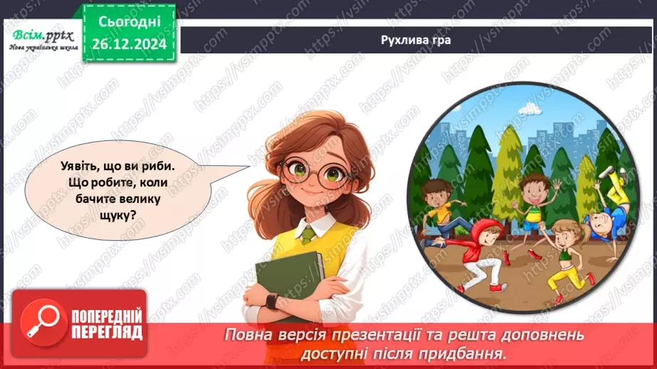 №18 - Робота з пластиліном. Послідовність дій під час виготовлення виробів із пластиліну на площині. Проєктна робота «Чарівна рибка».7 №18 - Робота з пластиліном. Послідовність дій під час виготовлення виробів із пластиліну на площині. Проєктна робота «Чарівна рибка».7