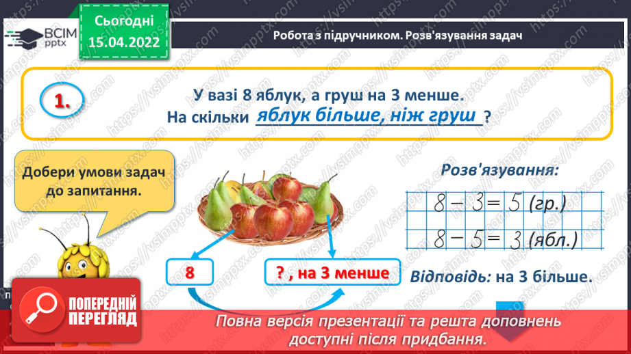 №121 - Узагальнення й систематизація знань учнів. Завдання Бджілки-трудівниці12 №121 - Узагальнення й систематизація знань учнів. Завдання Бджілки-трудівниці12