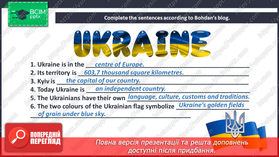 №085 - Ukraine.16 №085 - Ukraine.16