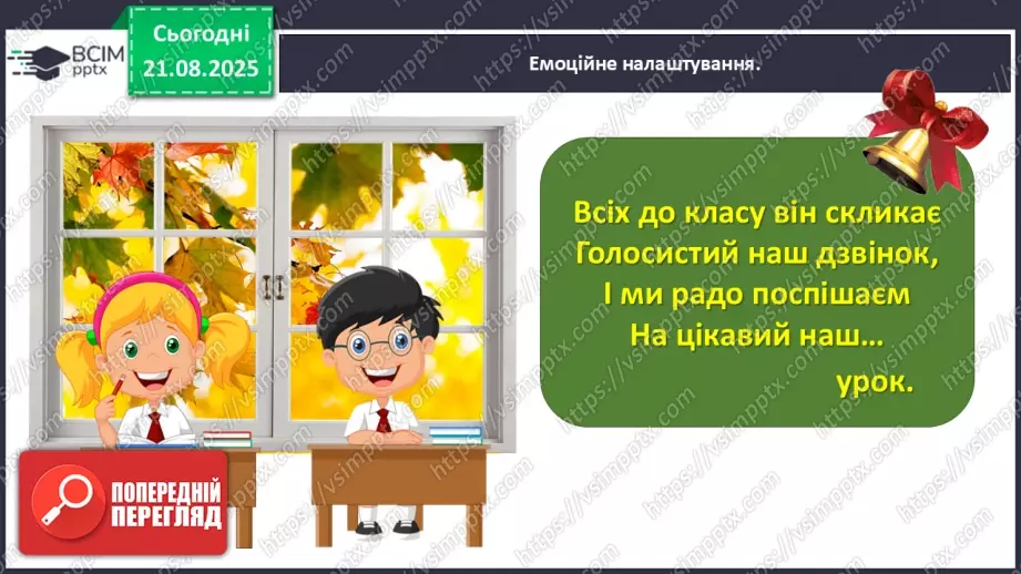 №004 - Марія Пономаренко. «Осінь пензлика взяла».1 №004 - Марія Пономаренко. «Осінь пензлика взяла».1