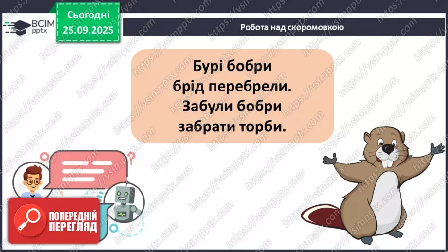 №023 - Загадки.8 №023 - Загадки.8