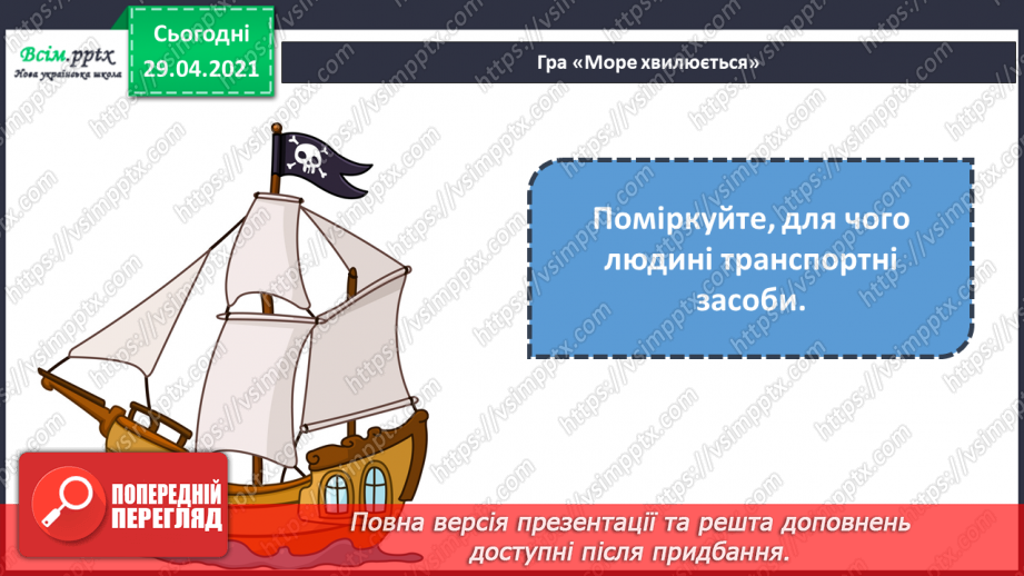 №32 - Мистецька подорож до Європи (продовження). Декорування кондитерських виробів. Перегляд: мультфільм «Цукор»4 №32 - Мистецька подорож до Європи (продовження). Декорування кондитерських виробів. Перегляд: мультфільм «Цукор»4