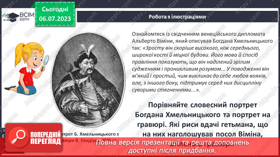 №028 - Історія людства та України від давнини до сучасності17 №028 - Історія людства та України від давнини до сучасності17