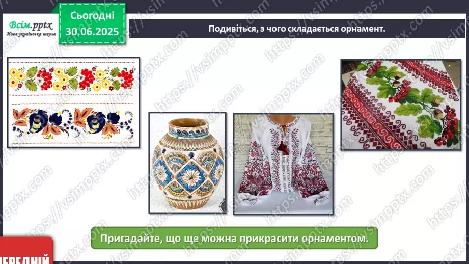 №006 - У вирі народного мистецтва9 №006 - У вирі народного мистецтва9