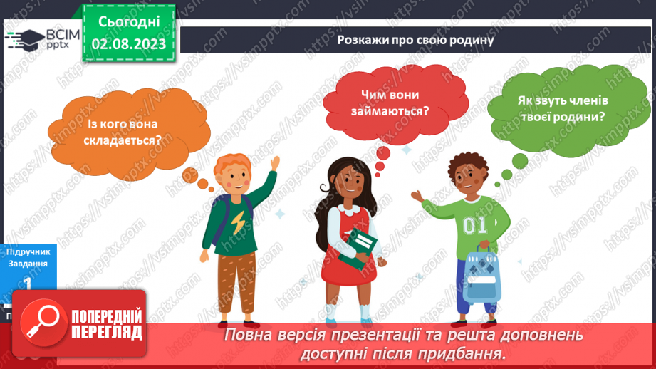 №078-79 - Моя родина6
