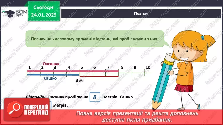 №060 - Інтелектуальні ігри.13 №060 - Інтелектуальні ігри.13