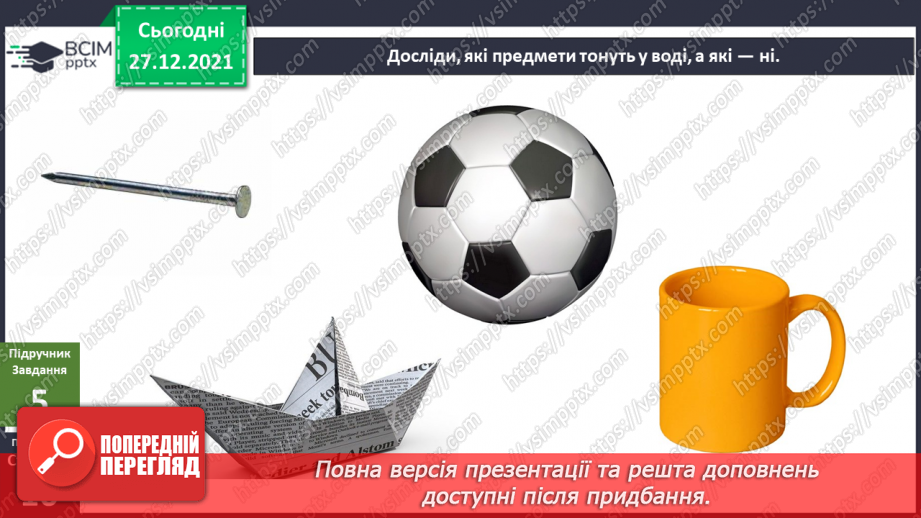 №051 - Що об’єднує родину? Традиції у родині. Сімейні цінності.10 №051 - Що об’єднує родину? Традиції у родині. Сімейні цінності.10