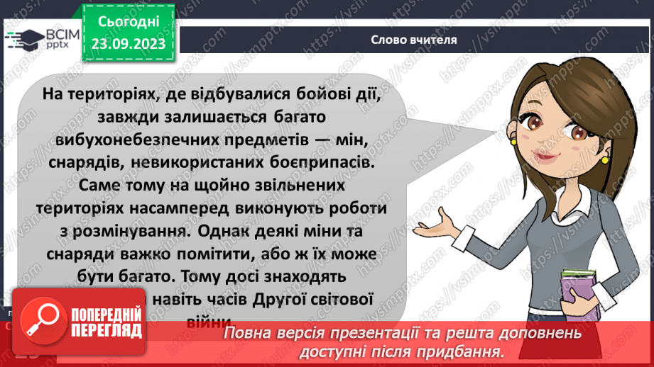 №05 - Попередження ризиків від вибухонебезпечних  предметів2