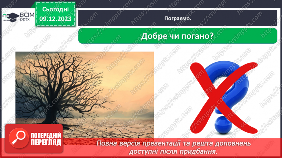 №043 - Перевір себе13 №043 - Перевір себе13