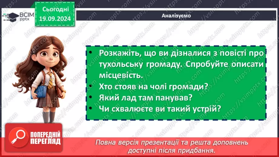 №09 - Іван Франко. Повість «Захар Беркут». Короткі відомості про митця. Історична основа повісті.16