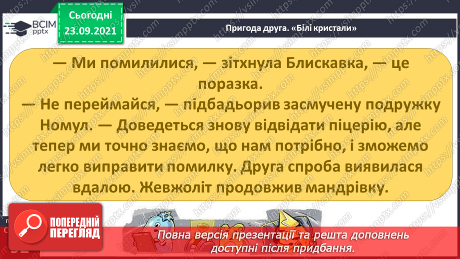 №017 - Г. Остапенко «Білі кристали»17 №017 - Г. Остапенко «Білі кристали»17
