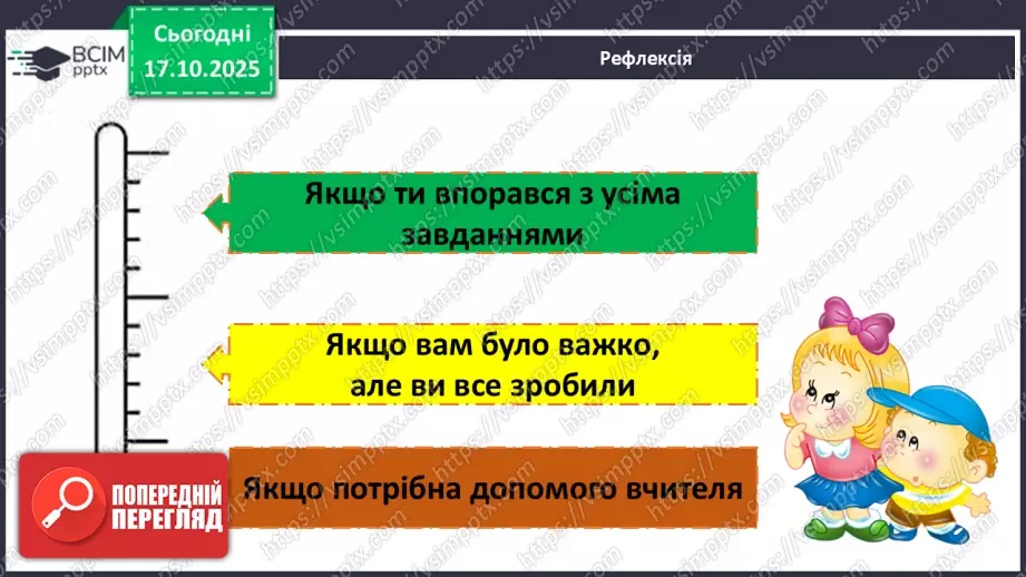 №025 - Вода в природі. Три стани води.30 №025 - Вода в природі. Три стани води.30