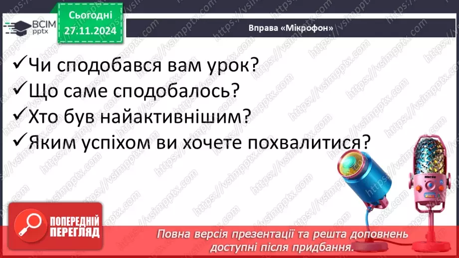 №053 - Віршована казка. Галина Джемула «Лісовий турнір».30