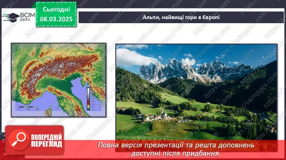 №51 - Чому рельєф Євразії вирізняється різноманіттям форм20 №51 - Чому рельєф Євразії вирізняється різноманіттям форм20