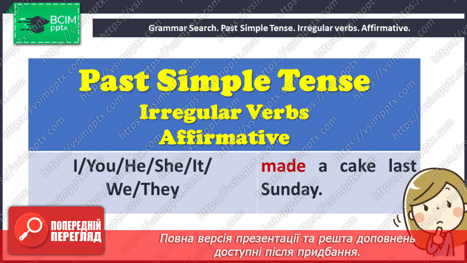 №050 - Grammar Search. Past Simple Tense. Irregular Verbs.4 №050 - Grammar Search. Past Simple Tense. Irregular Verbs.4