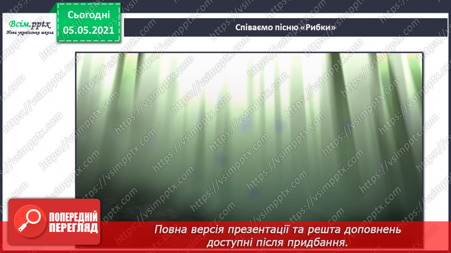 №041 - Риби.23
