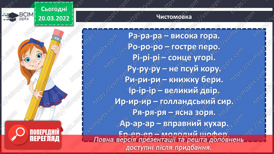 №126 - Змінювання дієслів за часами10 №126 - Змінювання дієслів за часами10