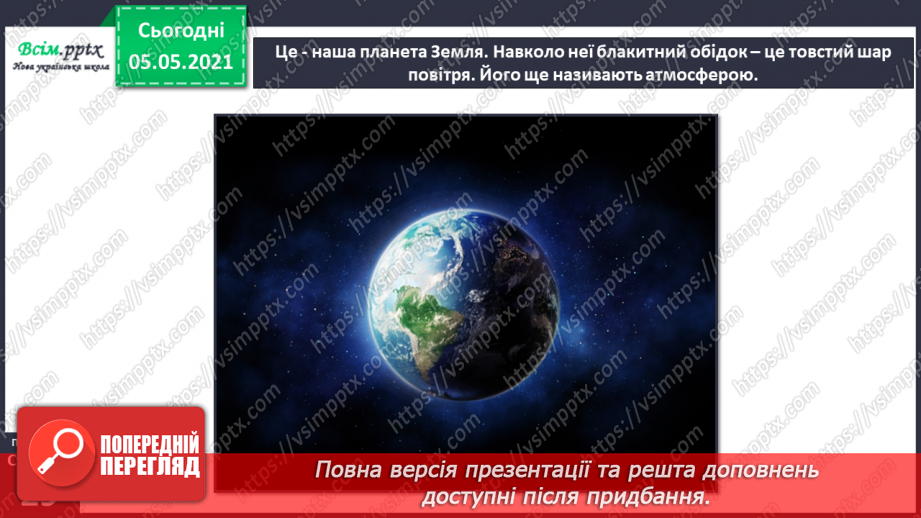 №017 - Повітря навколо мене.6 №017 - Повітря навколо мене.6