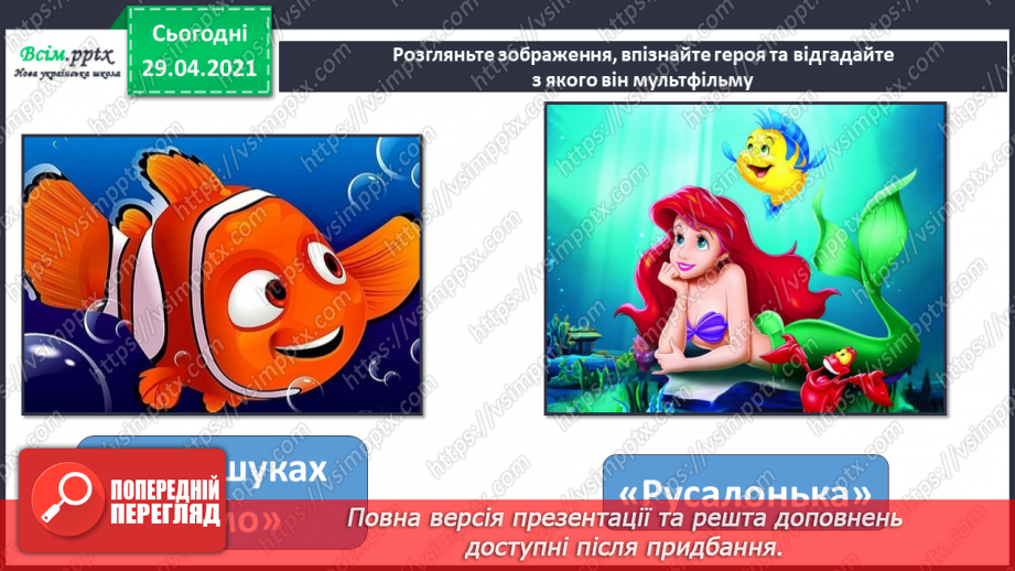 №13 - Мешканці підводного світу. Рельєф. Створення пластичним способом рельєфного зображення мешканців підводного світу6