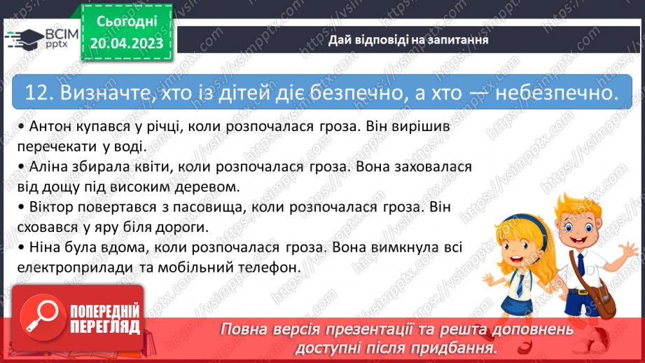 №35 - Підсумок за рік.16 №35 - Підсумок за рік.16