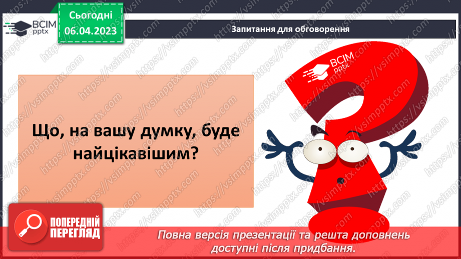 №091 - Багатолюдні місця. Безпечна прогулянка6 №091 - Багатолюдні місця. Безпечна прогулянка6