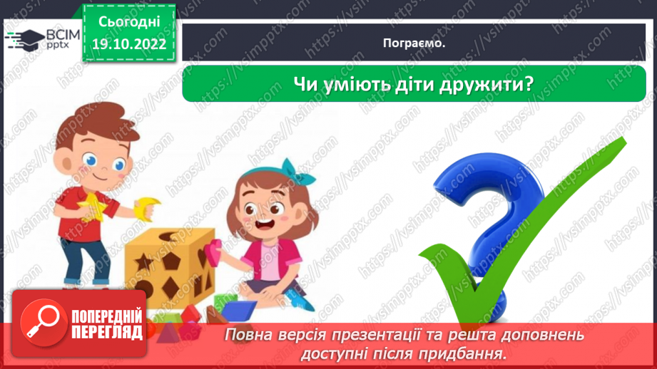 №0030 - Перевір себе20 №0030 - Перевір себе20