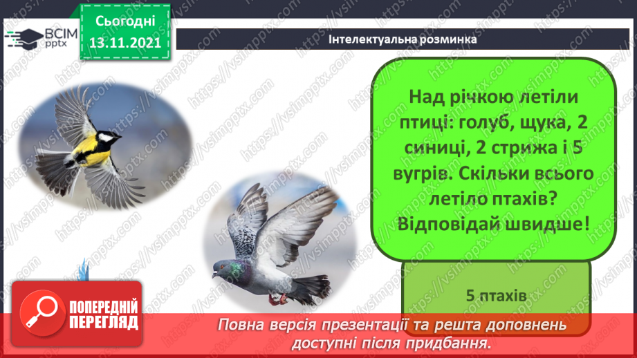 №12 - Інструктаж з БЖД. Файли і теки. Класифікація та упорядкування інформації у файловій системі. Переміщення до тек заданих файлів із вказанням визначеного шляху.4