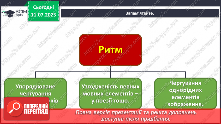 №04 - Від народних джерел (продовження)13