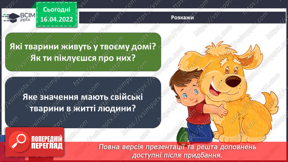 №090 - Тваринництво в рідному краї30 №090 - Тваринництво в рідному краї30