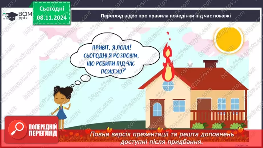 №20 - Знати, щоб жити. Правила безпеки.16 №20 - Знати, щоб жити. Правила безпеки.16