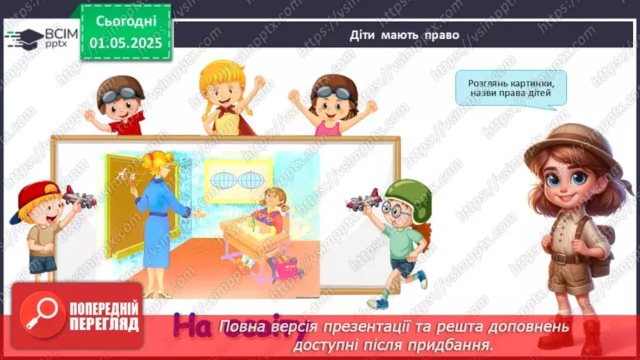 №0097 - Чи є у літа святковий календар15 №0097 - Чи є у літа святковий календар15