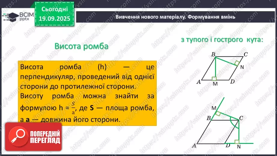№09-10 - Систематизація та узагальнення знань. Самостійна робота18 №09-10 - Систематизація та узагальнення знань. Самостійна робота18