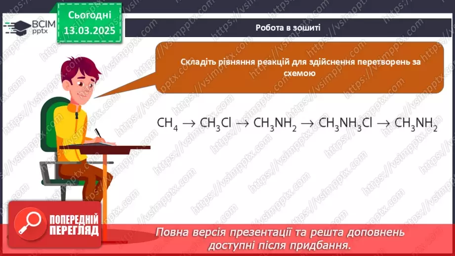 №27 - Аналіз діагностувальної роботи. Робота над виправленням та попередженням помилок.36 №27 - Аналіз діагностувальної роботи. Робота над виправленням та попередженням помилок.36