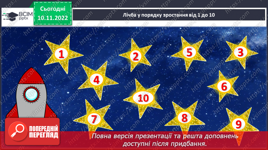 №0051 - Урок узагальнення і систематизації2 №0051 - Урок узагальнення і систематизації2
