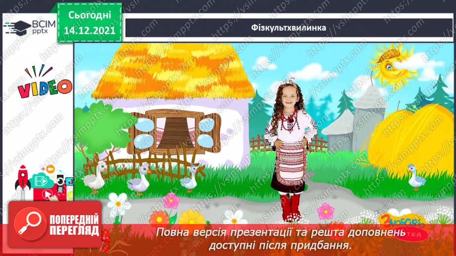 №059 - Складання, запис і читання числових нерівностей.15 №059 - Складання, запис і читання числових нерівностей.15