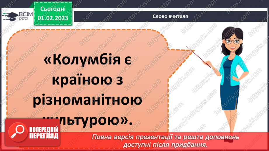 №065 - Найкрасивіша ріка планети8