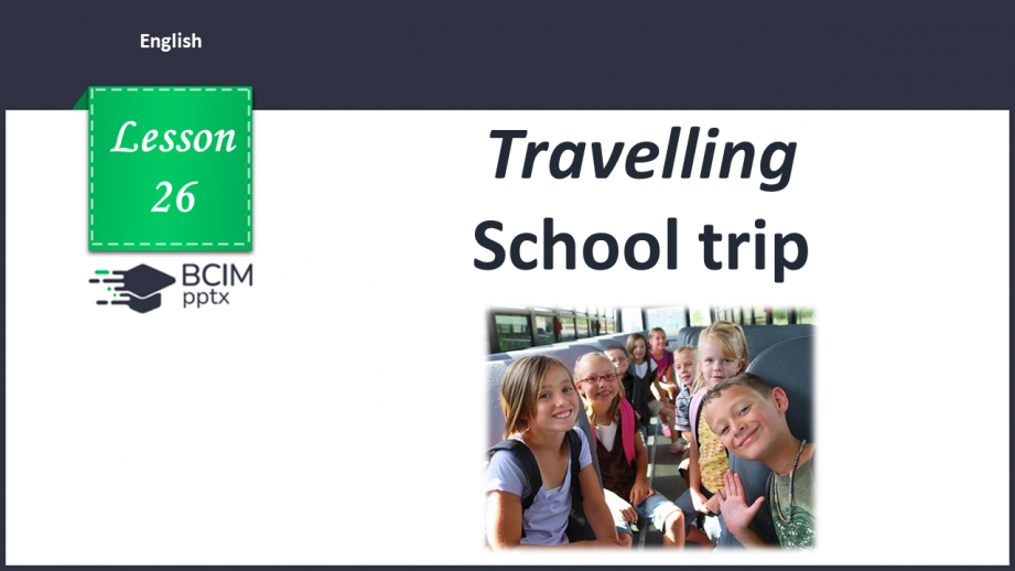 №026 - School trip0 №026 - School trip0