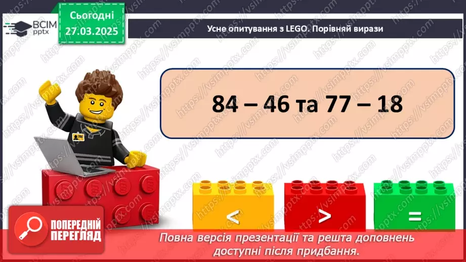 №115 - Робота з узагальненою таблицею множення. Відновлення рівностей.4