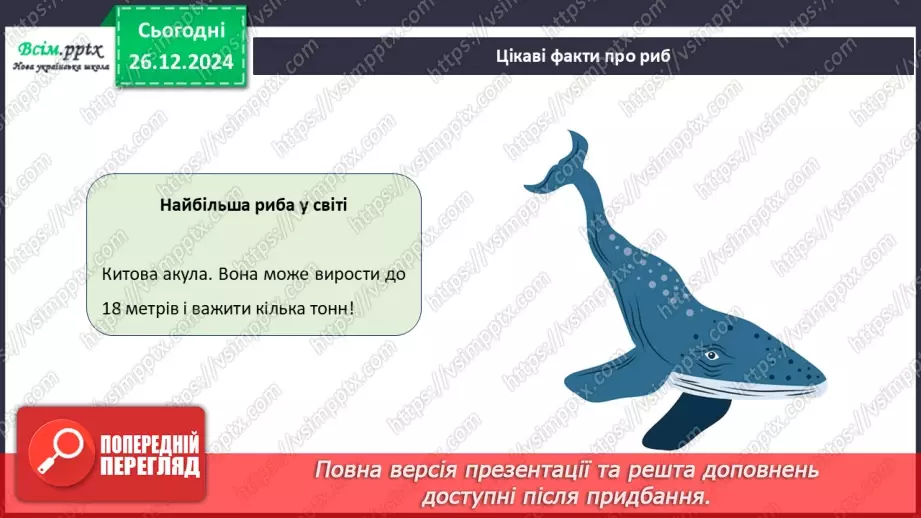 №18 - Робота з пластиліном. Послідовність дій під час виготовлення виробів із пластиліну на площині. Проєктна робота «Чарівна рибка».11 №18 - Робота з пластиліном. Послідовність дій під час виготовлення виробів із пластиліну на площині. Проєктна робота «Чарівна рибка».11